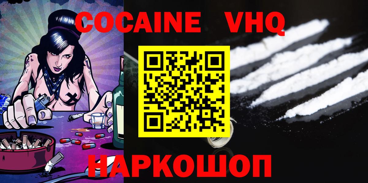 Cocaine Fish Scale  Кокаин Fish Scale  Усть-Лабинск  Вход с VPN 
