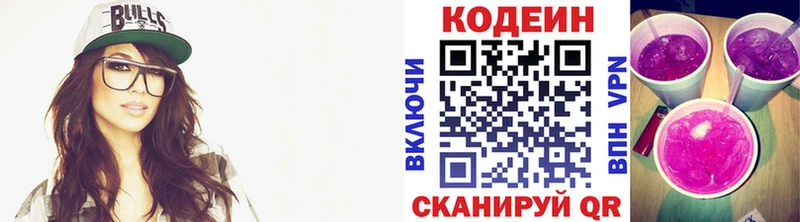 Кодеиновый сироп Lean напиток Lean (лин)  сколько стоит  Усть-Лабинск 