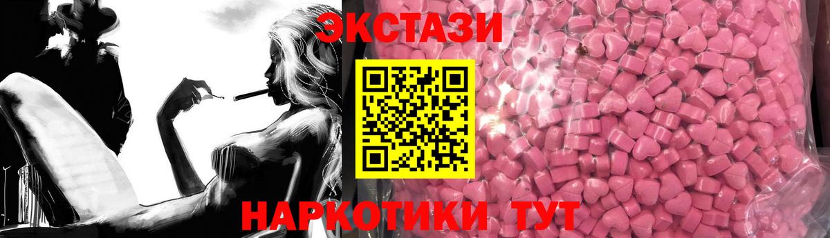 Экстази круглые Усть-Лабинск