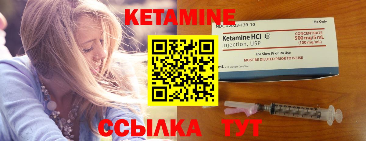 Кетамин ketamine  Вход с VPN  Усть-Лабинск 