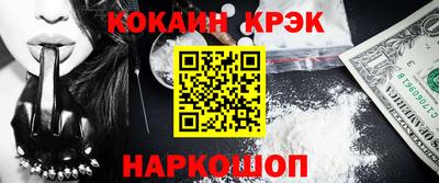 COCAINE Новозыбков