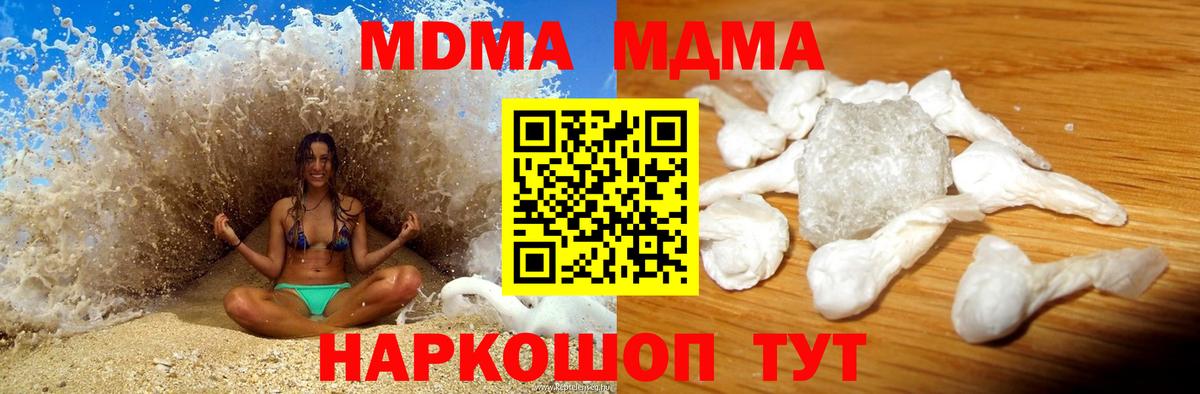 MDMA  МДМА Molly  Вход с VPN  Усть-Лабинск  MDMA VHQ 