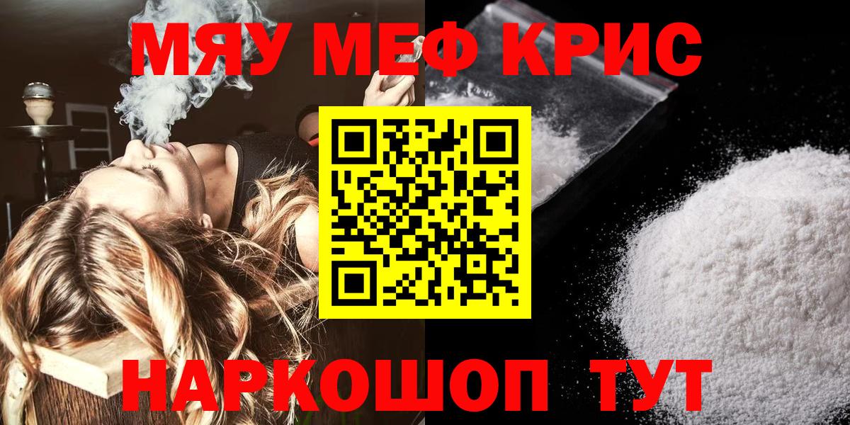 Меф Усть-Лабинск
