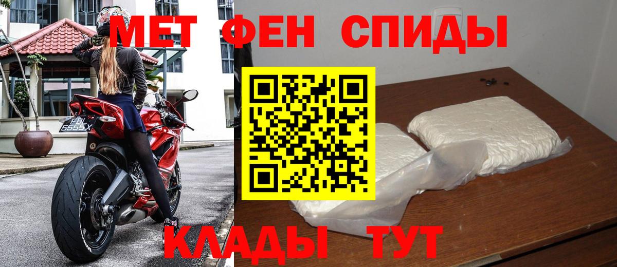 Первитин мет  Вход с VPN  Усть-Лабинск 