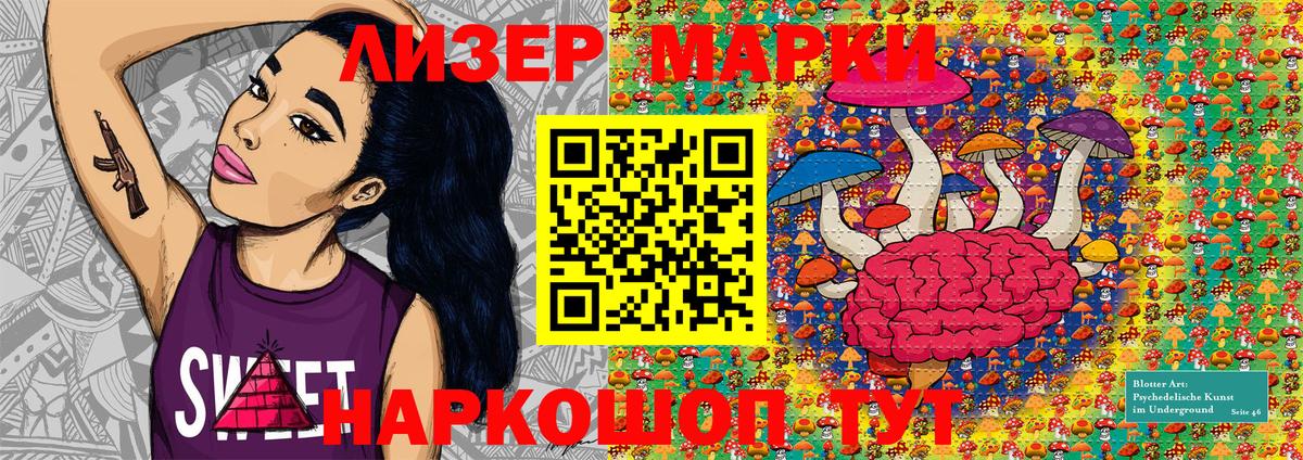 Марки NBOMe 1,8мг  Вход с VPN  хочу   Усть-Лабинск 