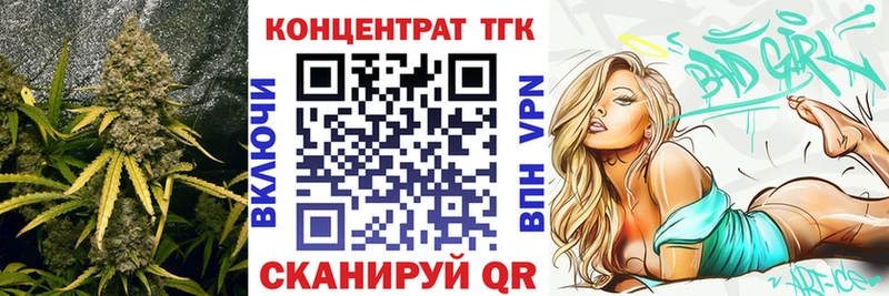ТГК вейп Усть-Лабинск